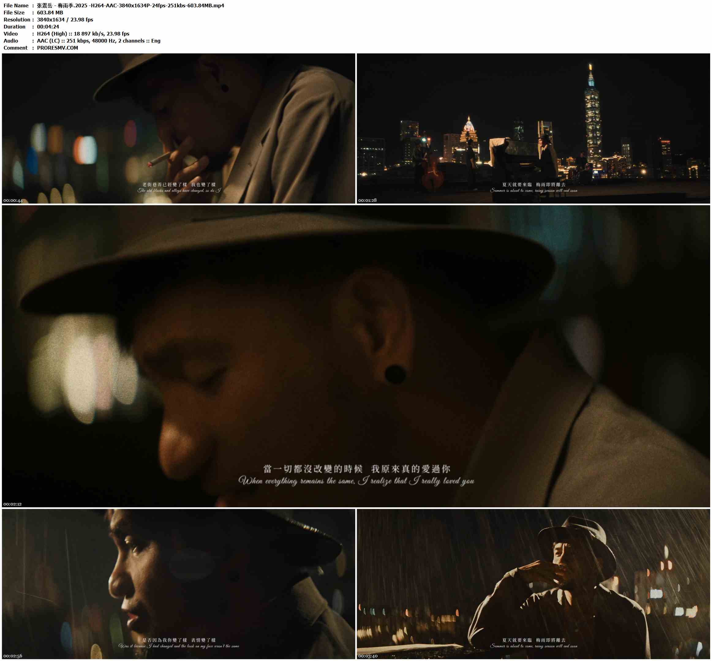 张震岳 - 梅雨季.2025 -H264-AAC-3840x1634P-24fps-251kbs-603.84MB官方MV_高清MV